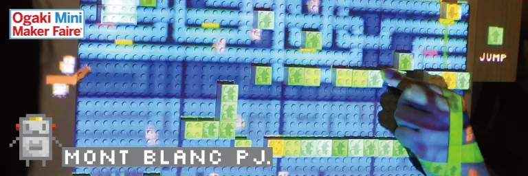 Mont Blanc Project at Ogaki Mini Maker Faire 2014: a hand reaching into a projection-mapped LEGO game board.